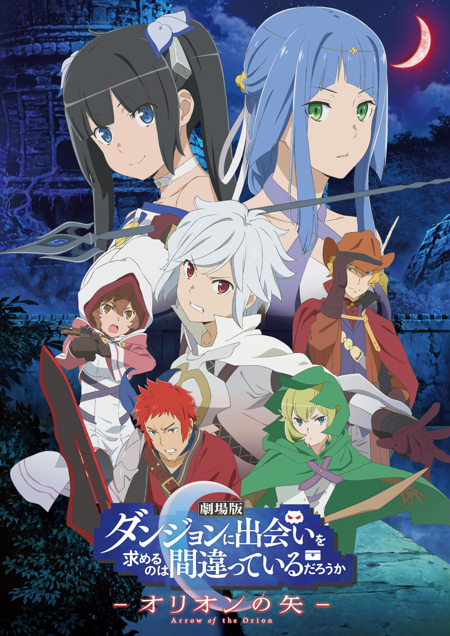 »DanMachi«-Film als Event bei Anime on Demand [Update] | Anime2You