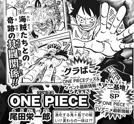 One Piece Neue Infos Zum Anime Angeteasert Anime2you