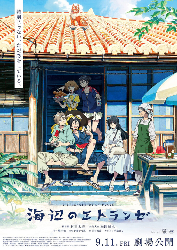 »Ein Fremder am Strand«: Neuer Trailer zum Anime-Film | Anime2You