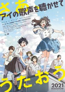 »Sing a Bit of Harmony«: Neuer Anime-Film von J.C.Staff angekündigt