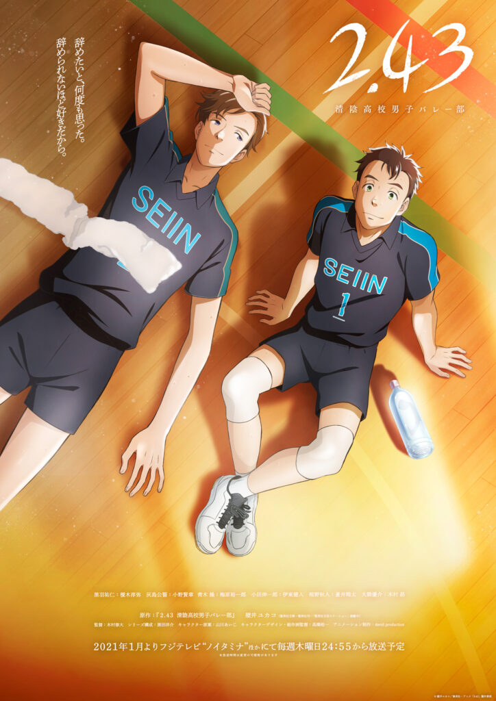 Neues Visual Zu 2 43 Seiin High School Boys Volleyball Club Anime2you