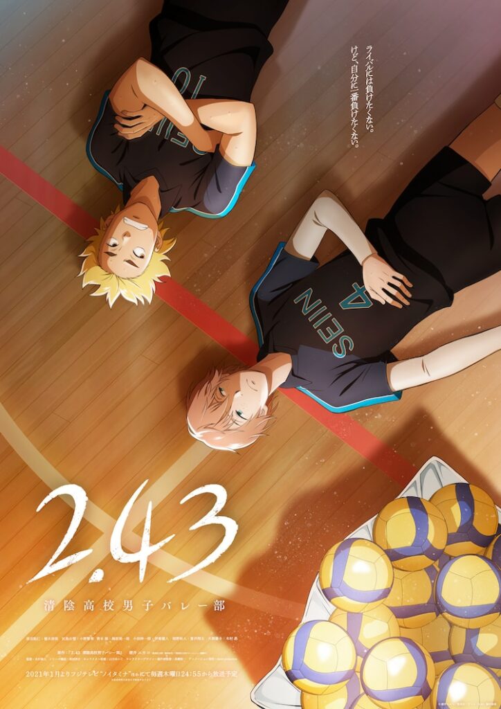 Weiteres Visual Zu 2 43 Seiin High School Boys Volleyball Club Anime2you