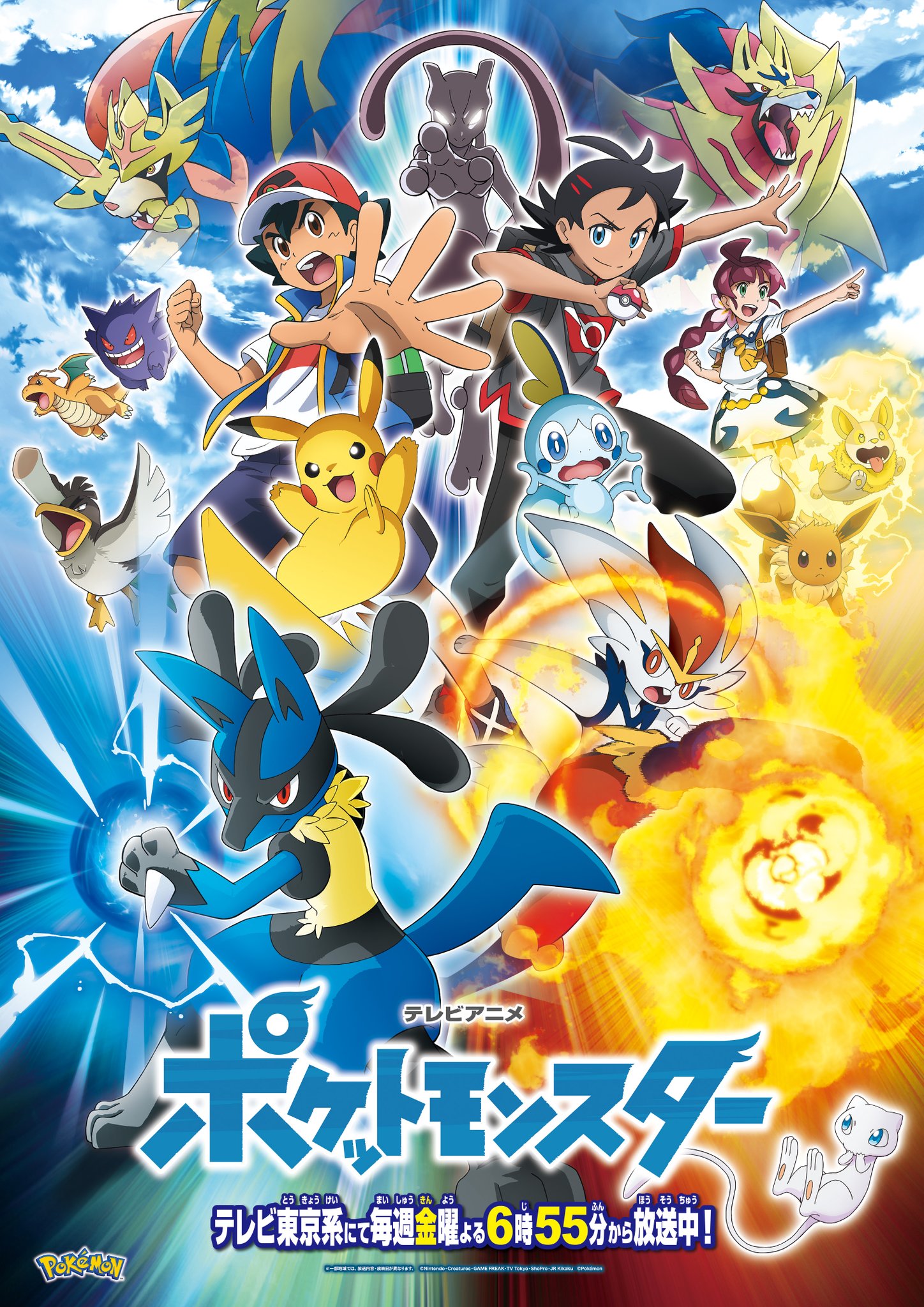 »Pokémon Reisen«: Visual zum nächsten Arc zeigt Mewtu – Anime2You