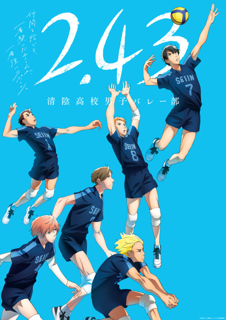 »2.43« Episodenanzahl des VolleyballAnime steht fest Anime2You