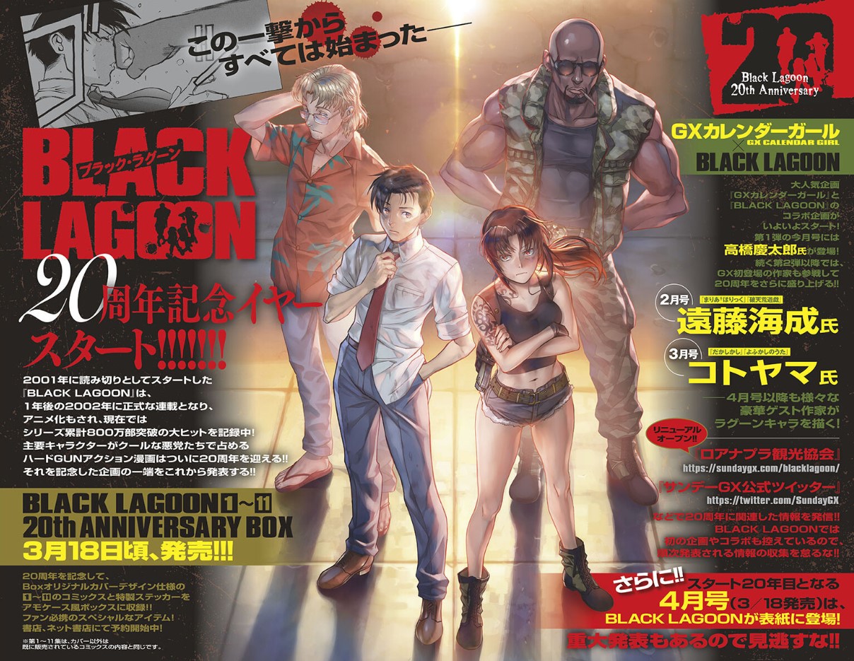 Black Lagoon Ankundigung Zum Jubilaum Steht Bevor Anime2you