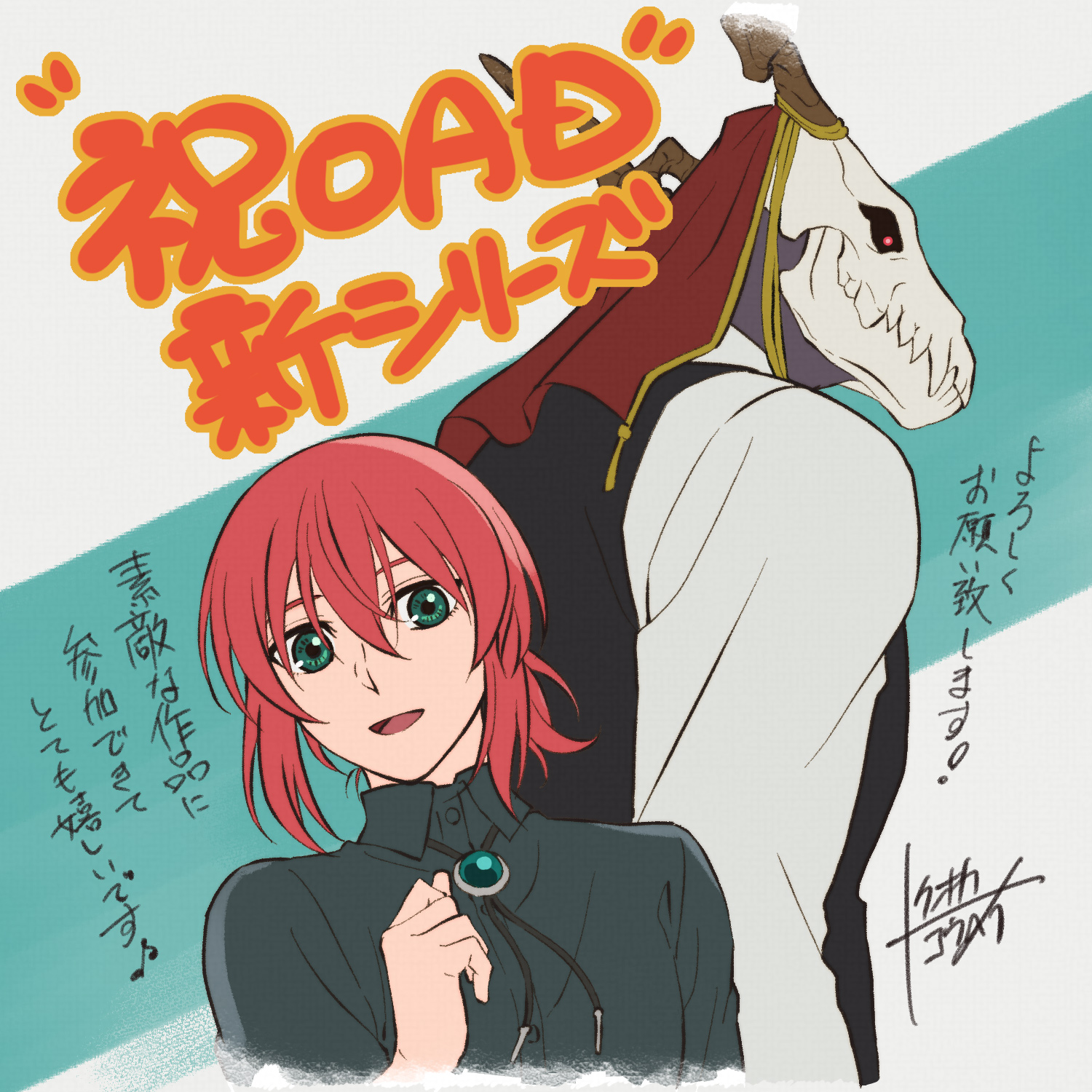 Mahoutsukai no Yome: Nishi no Shounen to Seiran no Kishi, Ancient Magus  Bride Wiki