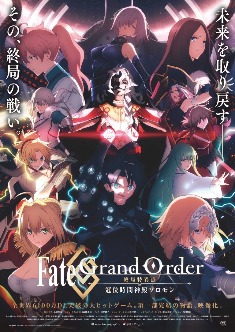 Neue Details zu »Fate/Grand Order Solomon« + Trailer Anime2You
