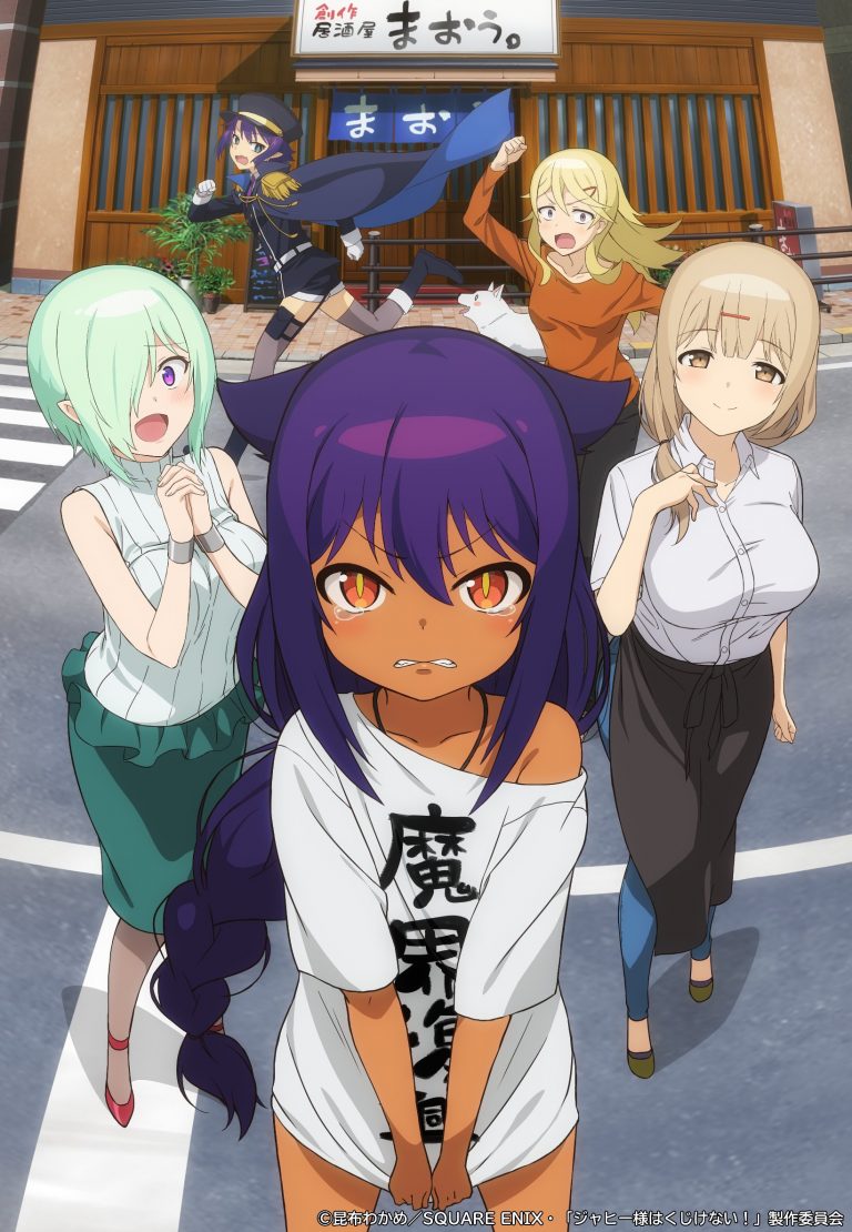 The Great Jahy Won't Be Defeated Start von »The Great Jahy Will Not Be Defeated!« + Visual | Anime2You