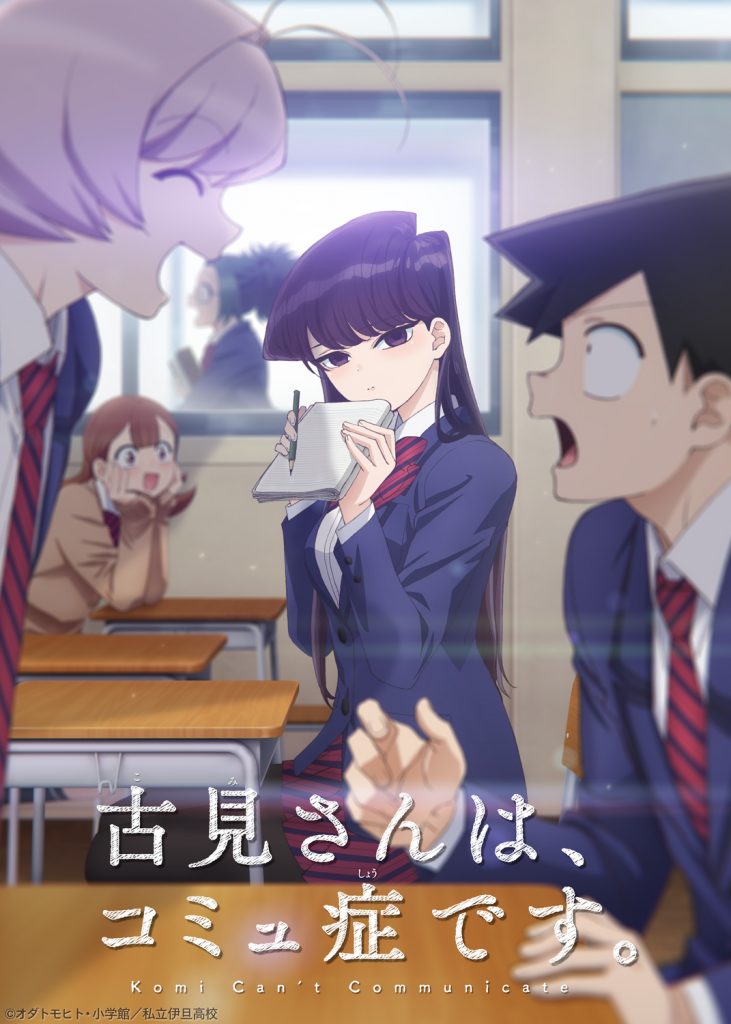 »Komi Can’t Communicate« erhält Anime + Trailer | Anime2You