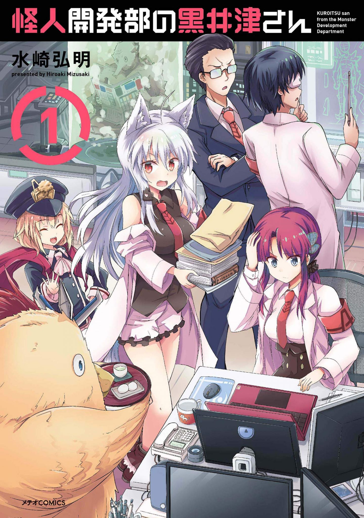 »Monster Development Department« erhält einen Anime – Anime2You