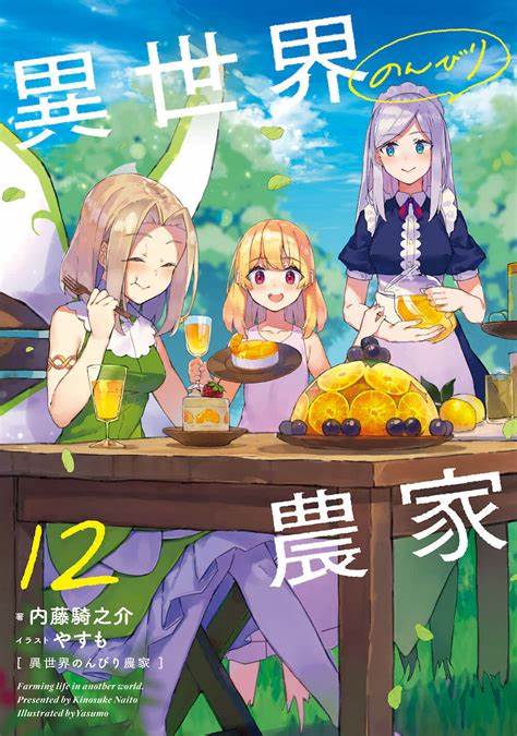 Hiraku Machio, Isekai Nonbiri Nouka (Farming Life in Another World) Wiki