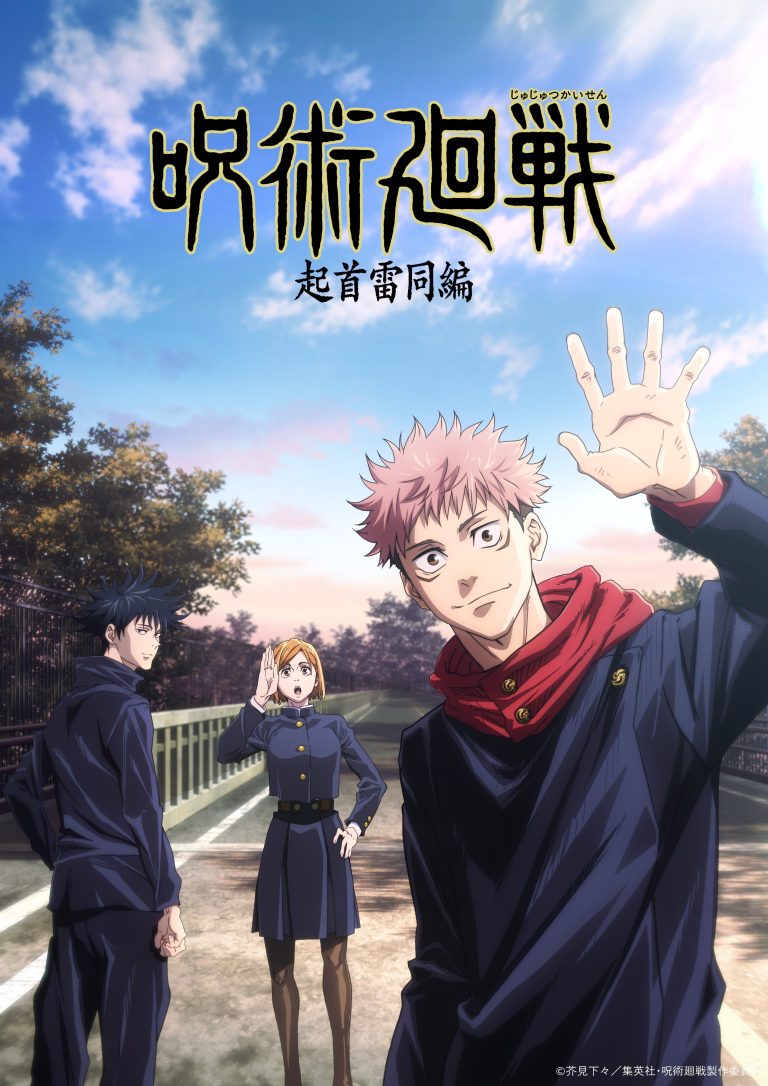Neue Details zur zweiten »Jujutsu Kaisen«-Staffel angeteasert | Anime2You