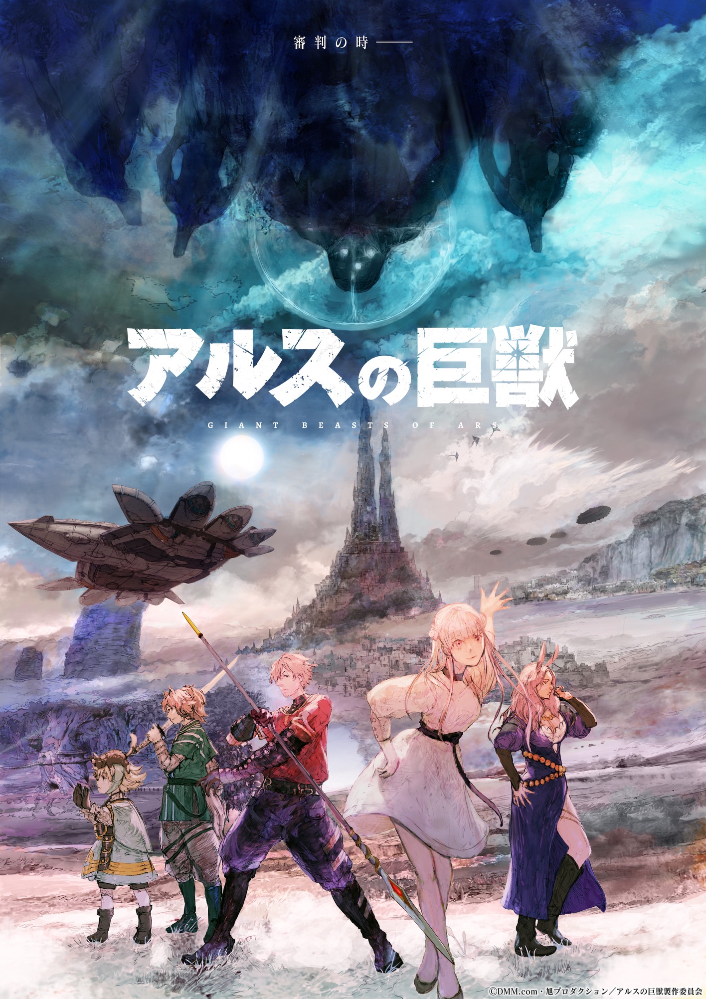 Spotlight: 16 Fantasy-Anime, die im Januar 2023 starten