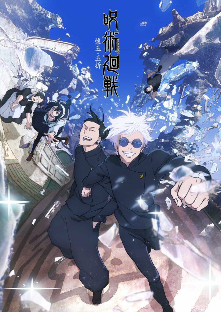 Elegantes Jujutsu Kaisen Staffel Ebenbild