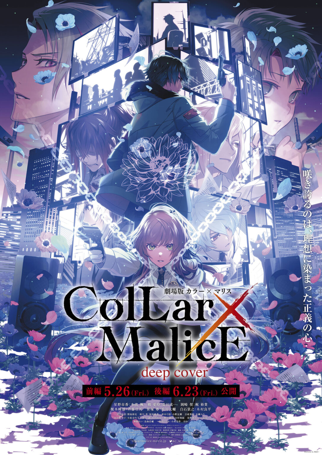 Neuer Trailer zum MysteryAnime »Collar X Malice« + Visual Anime2You