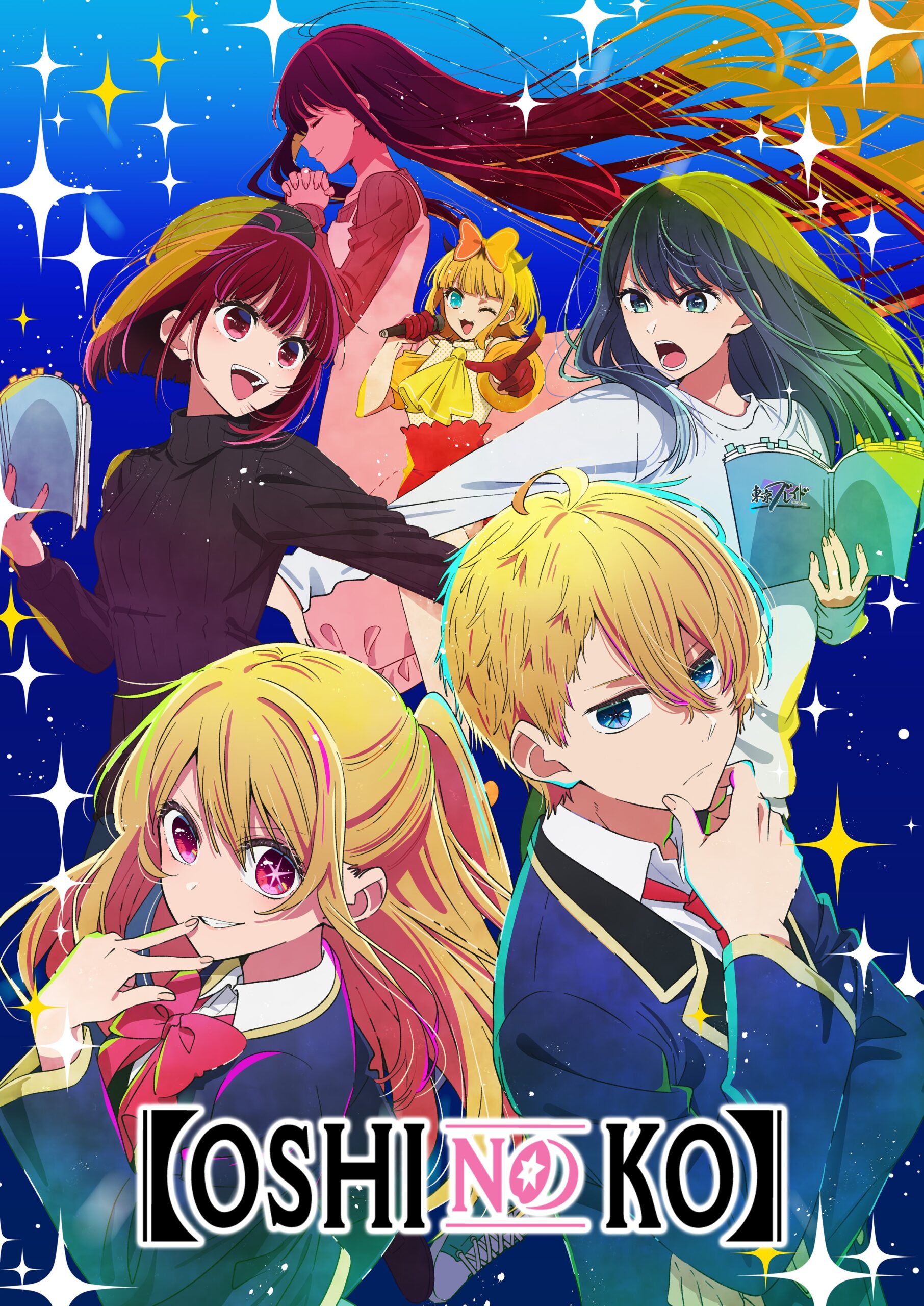 Oshi no Ko, The Dangers in My Heart & 4 weitere Anime-Serien erscheinen auf  Disc - Crunchyroll News