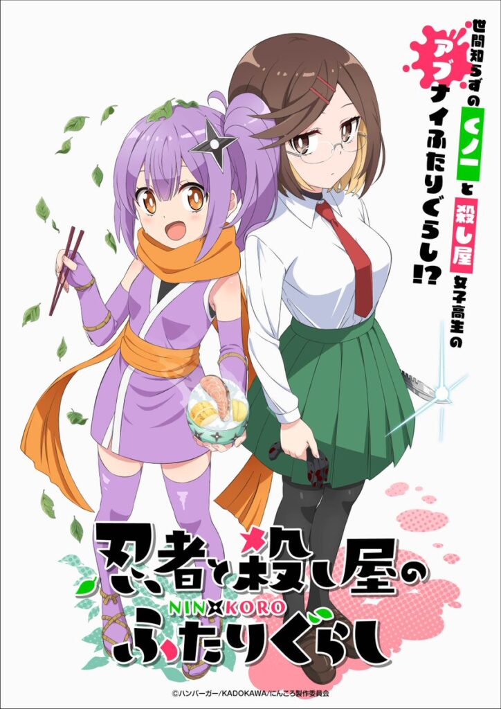 NinKoro