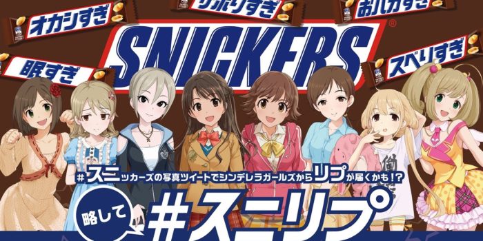 Kennst du schon? #28 – Snickers wirbt mit »The Idolm@ster« snickers
